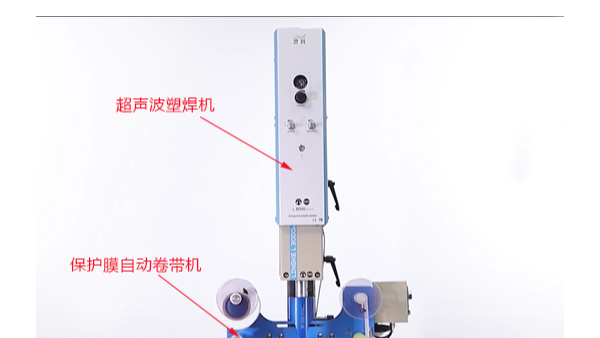 超聲波焊接的產(chǎn)品無壓痕、燙傷的“秘密武器”