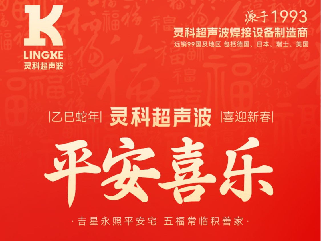 ?蛇年春節(jié)初四：鴻運(yùn)當(dāng)頭，福星高照