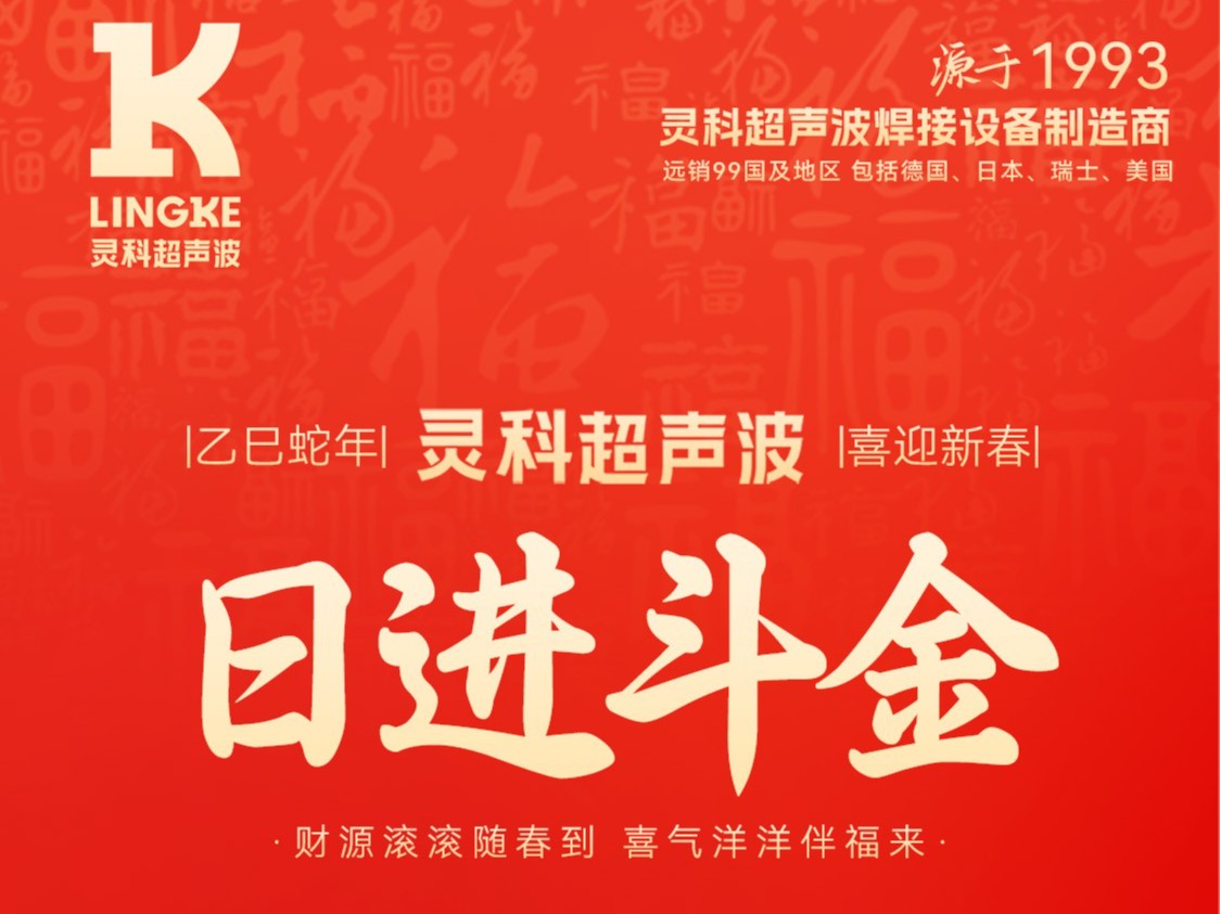 蛇年春節(jié)初五，迎財(cái)神，納福瑞，喜迎新春新篇章