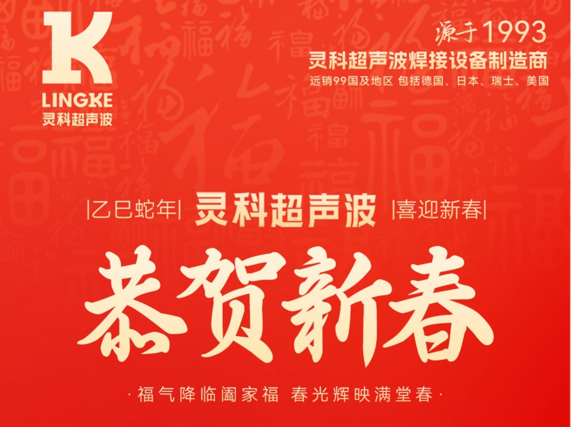 蛇年春節(jié)初一：靈蛇送瑞，福滿人間