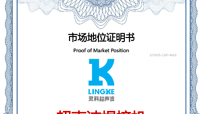 全球銷量第一？靈科超聲波到底有何能耐？